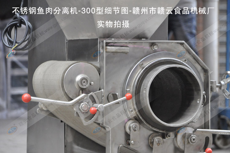 GY-CR-300不銹鋼采肉機細節圖