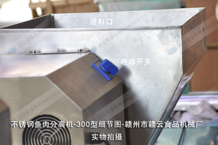 不銹鋼采肉機300細節圖