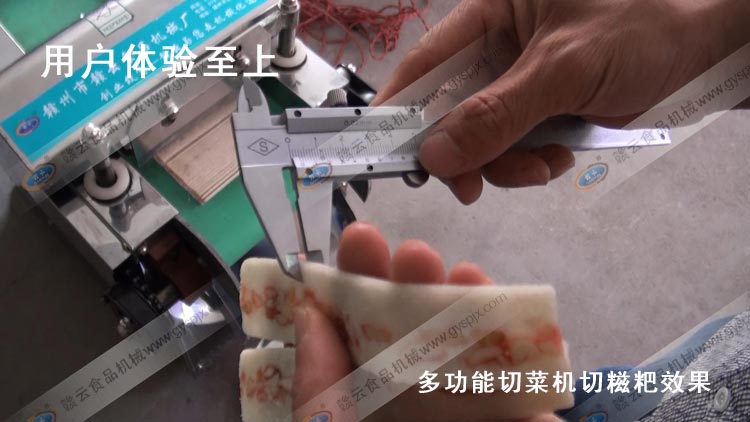 多功能切菜機切四川糍粑試機圖集