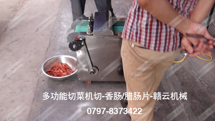 多功能切菜機-多用切菜機-切香腸片-贛云機械