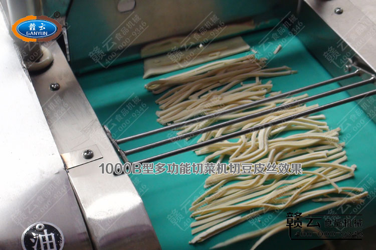 1000型切菜機(jī)切出來(lái)的豆皮絲