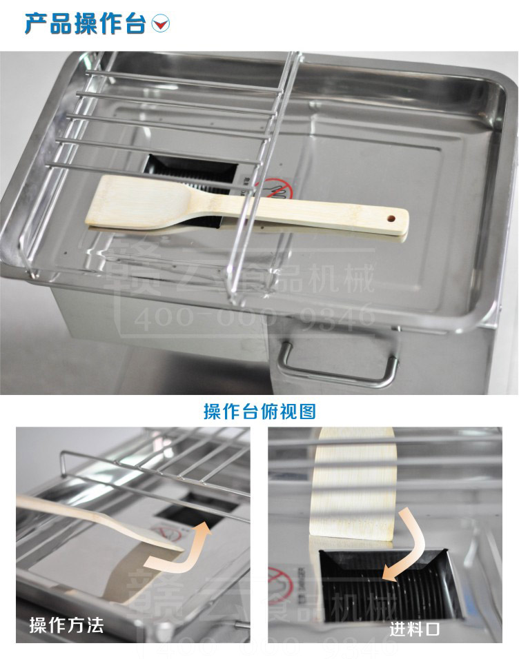 85型系列不銹鋼切肉機操作平臺