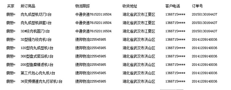 贛云官網訂單系統截圖