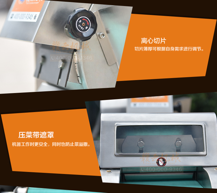 贛云880B型切菜機細節