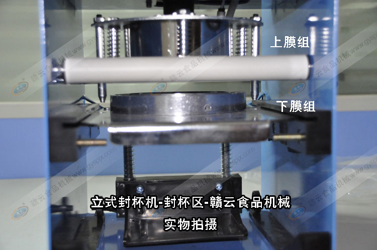 立式封杯機-細節圖