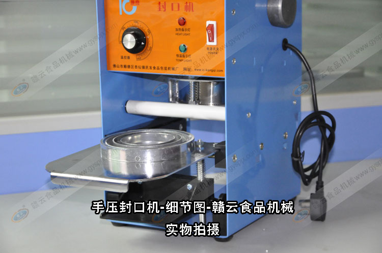 立式封杯機-細節圖