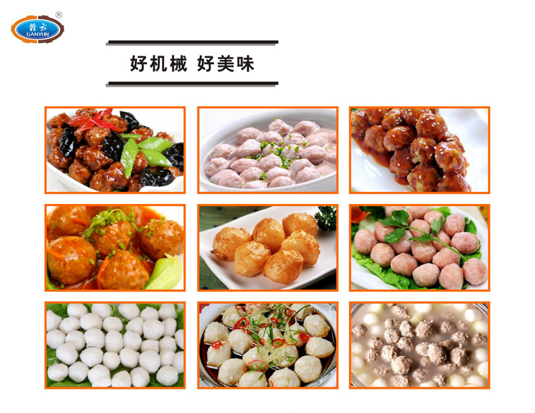 自動煮丸水槽-好機器,好美味的肉丸