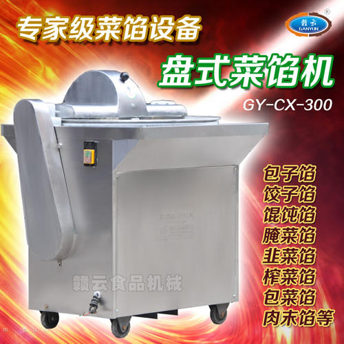 300型盤式菜餡機 300型盤式菜餡機