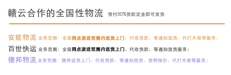贛云食品機械貨物運輸說明
