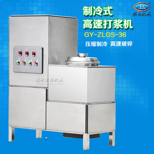 36型高速制冷打漿機 36型高速制冷打漿機