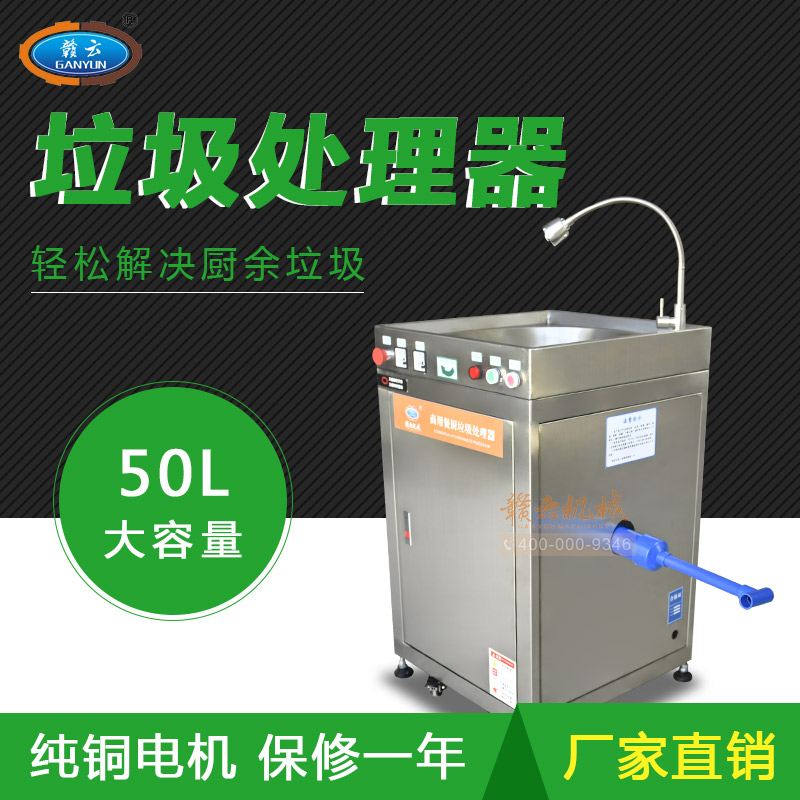 垃圾處理器 垃圾處理器