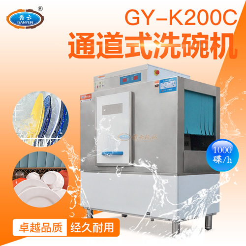 1400-200#通道式洗碗機(jī) 1400-200#通道式洗碗機(jī)