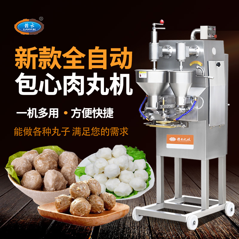 肉丸包心機(jī) 肉丸包心機(jī)