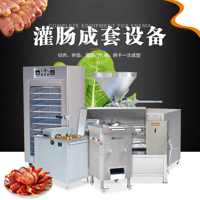 灌腸成套設備 灌腸成套設備