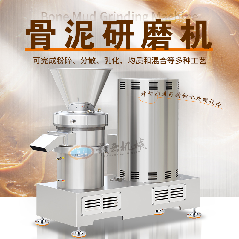 300型骨泥機 300型骨泥機