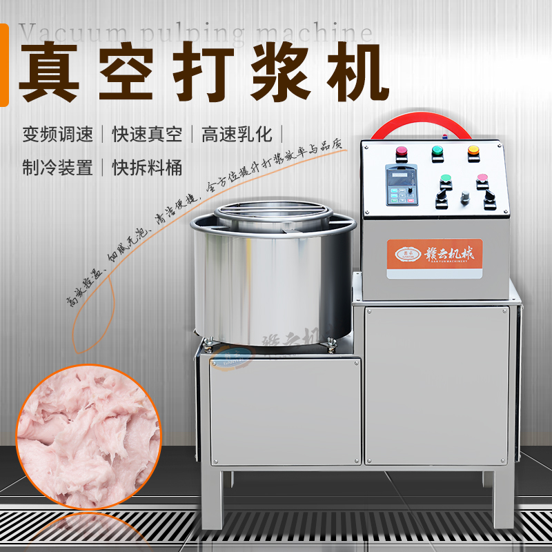 28變頻真空打漿機 28變頻真空打漿機