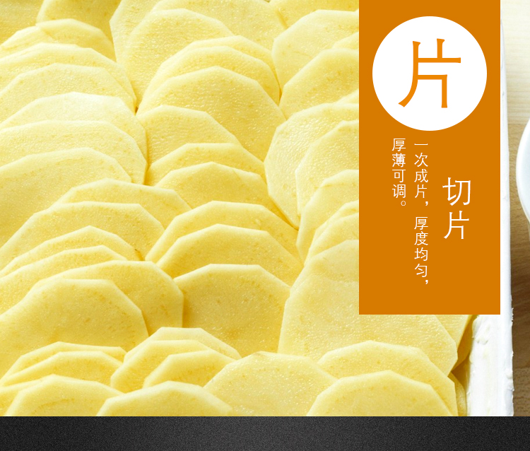 實拍土豆切片圖