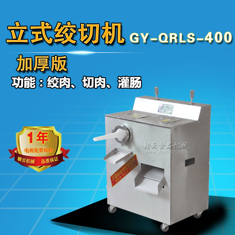 絞肉機(jī) 絞肉機(jī)