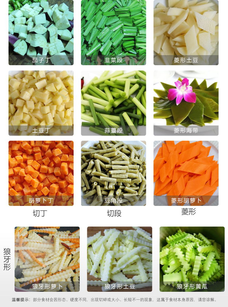 對多功能切菜機(jī)切茄子丁,切韭菜段,切菱土豆,切土豆丁,切蒜段等效果圖 對多功能切菜機(jī)切茄子丁,切韭菜段,切菱土豆,切土豆丁,切蒜段等效果圖