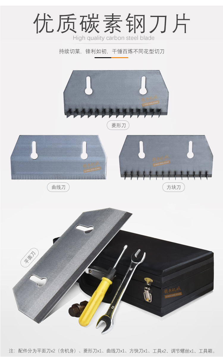 優(yōu)質(zhì)碳素鋼刀片,持續(xù)切菜,鋒利如初 優(yōu)質(zhì)碳素鋼刀片,持續(xù)切菜,鋒利如初