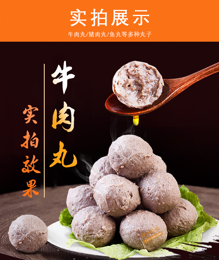 實拍牛肉丸效果圖 實拍牛肉丸效果圖