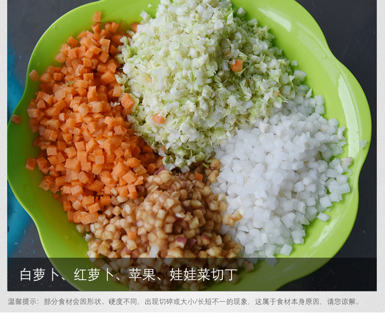 切出的蔬菜效果 切出的蔬菜效果