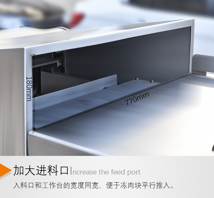 加大進(jìn)料口 加大進(jìn)料口