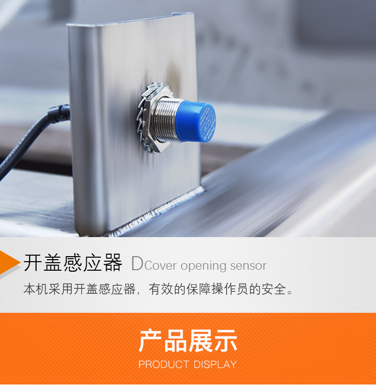 開蓋感應(yīng)器 開蓋感應(yīng)器