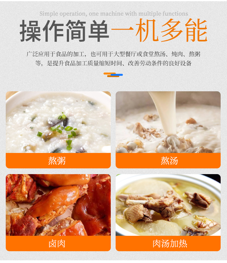 電磁湯鍋的熬粥、熬湯、鹵肉、食品加熱等用途 電磁湯鍋的熬粥、熬湯、鹵肉、食品加熱等用途