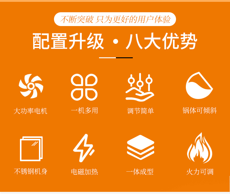 商用電磁湯鍋八大優勢 商用電磁湯鍋八大優勢