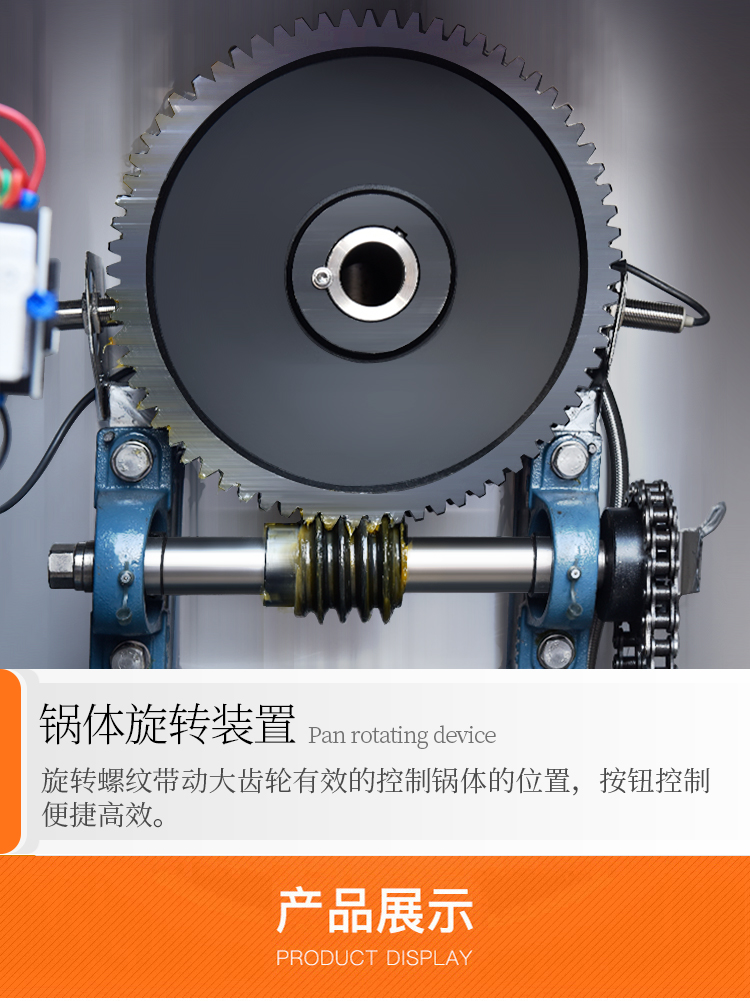 湯鍋的旋轉裝置細節圖 湯鍋的旋轉裝置細節圖