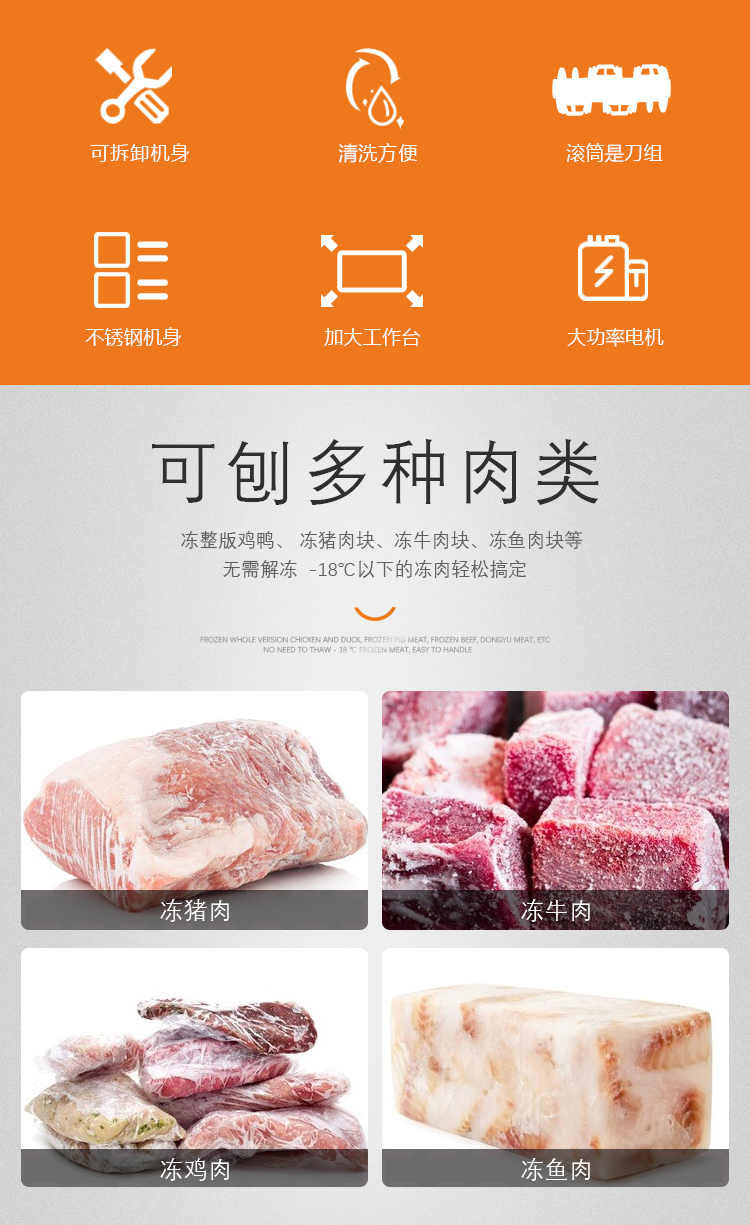 刨肉機(jī)可刨多種肉類 刨肉機(jī)可刨多種肉類