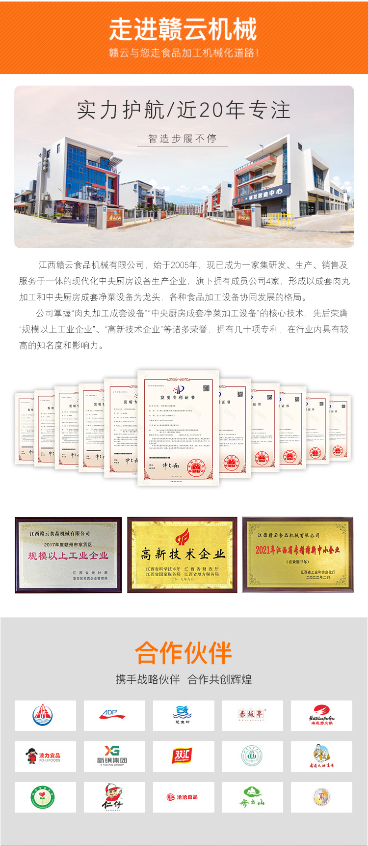 中央廚房預制菜加工設備廠家介紹 中央廚房預制菜加工設備廠家介紹